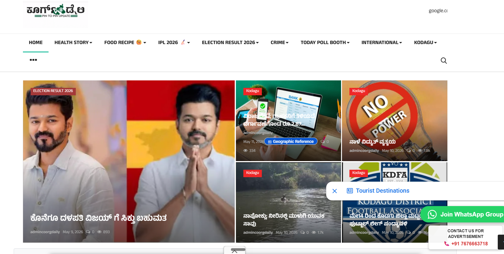 Coorg Daily News