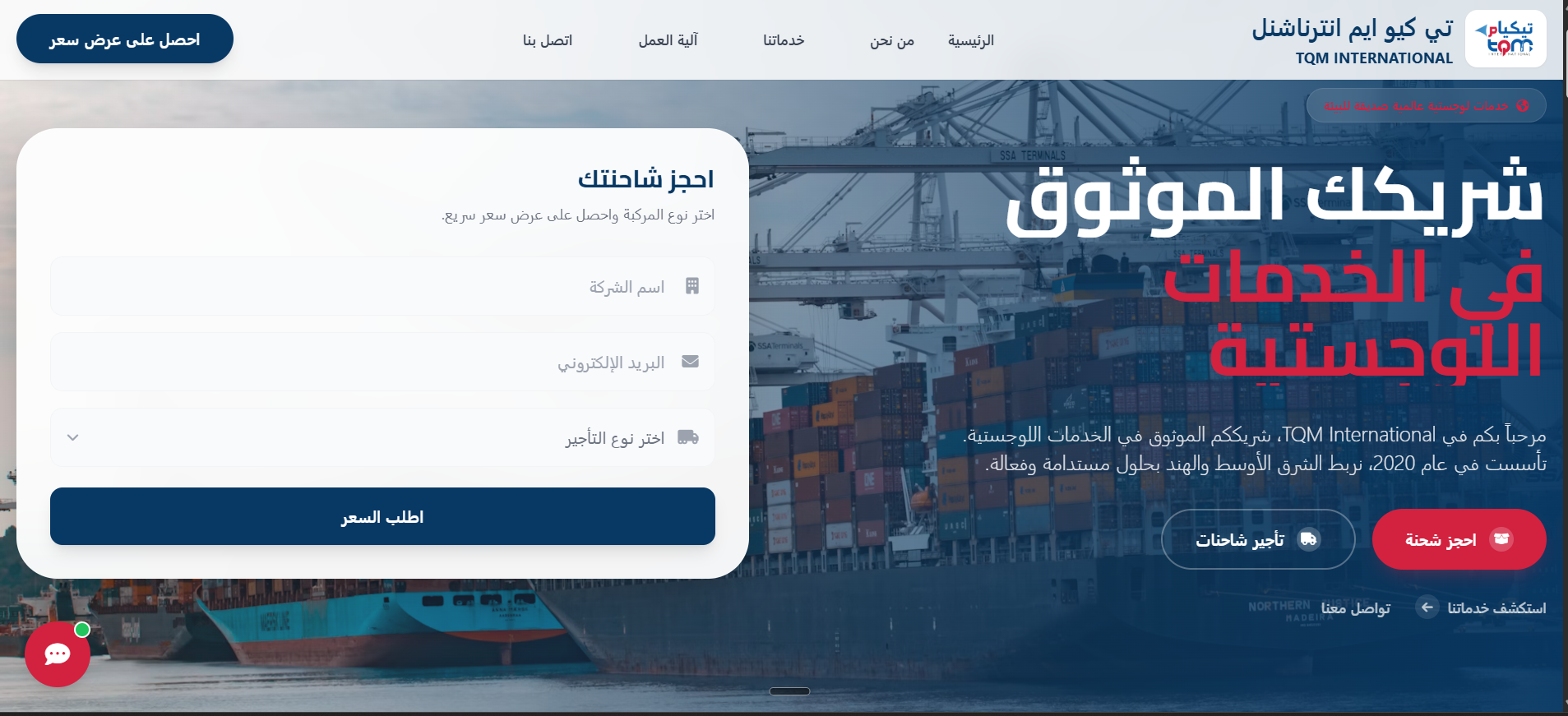 TQM Logistics KSA