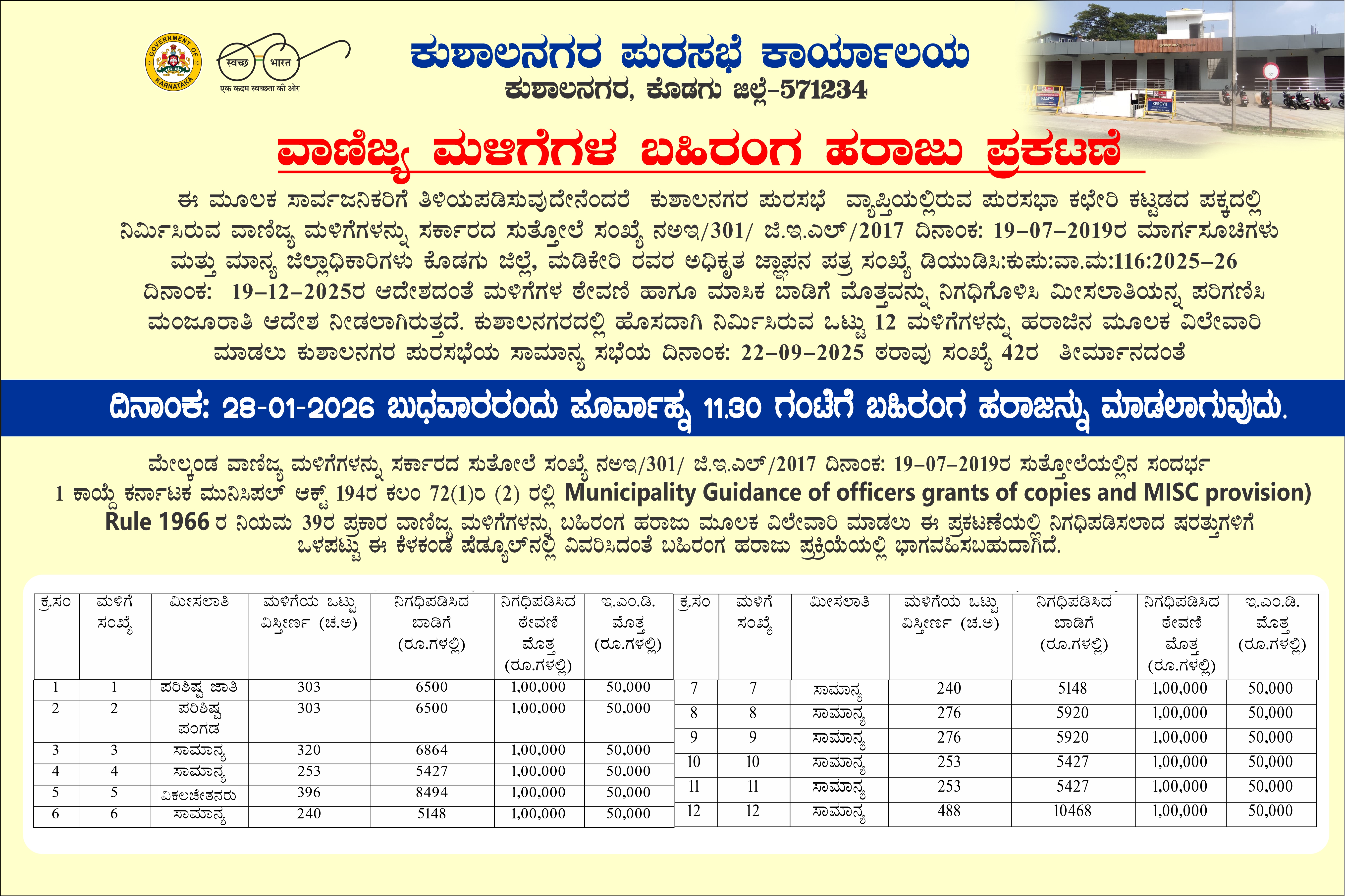 Governmental Public Ads Design