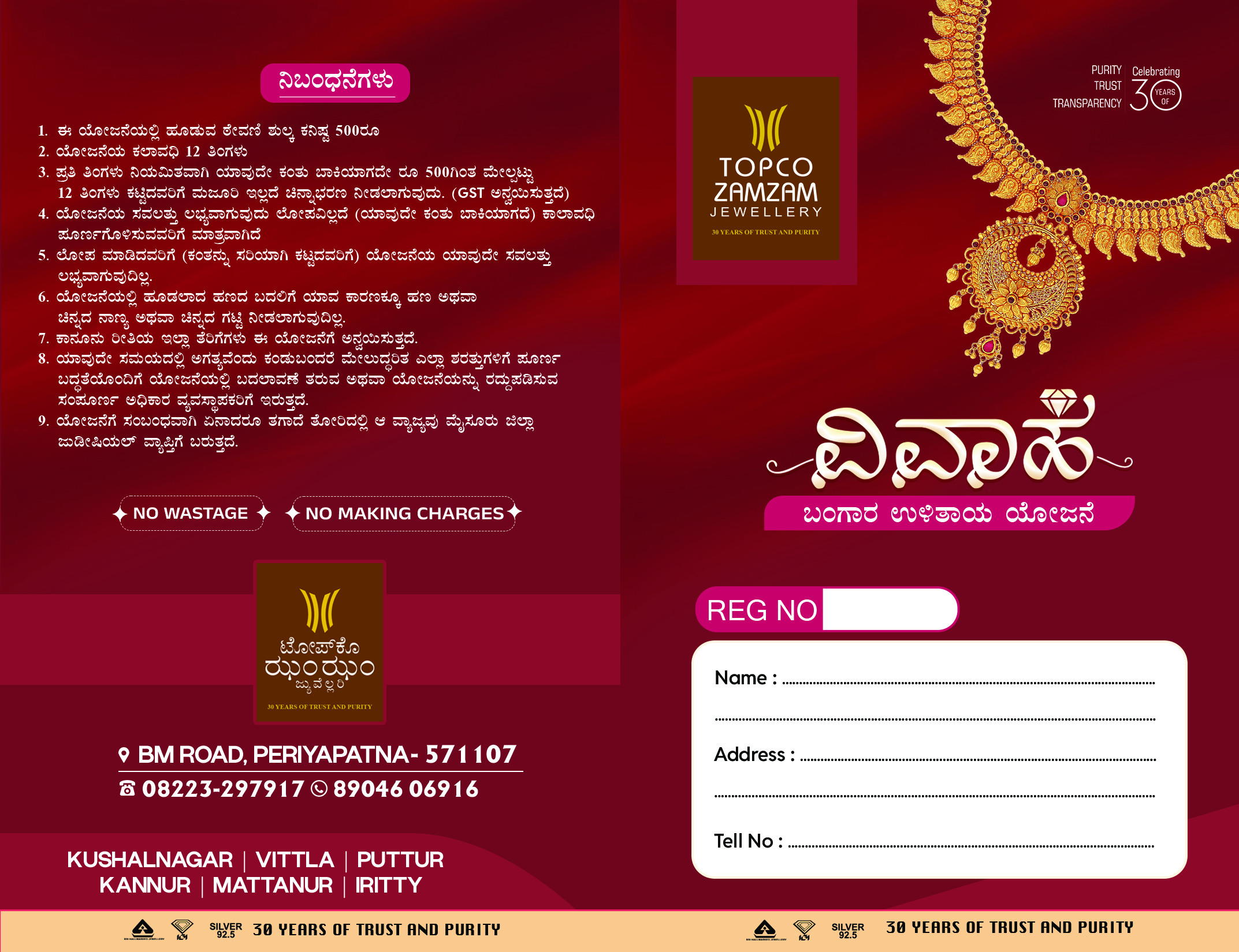 Jewellery Scheme Card Design