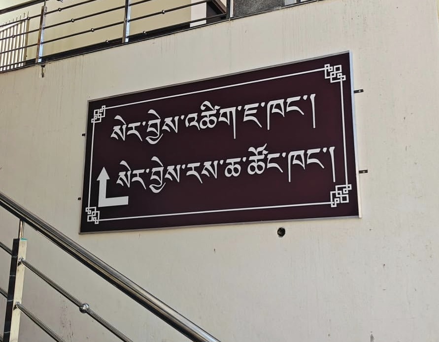 WPVC Route direction Signboard