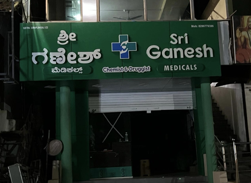 ACP + Acrylic Sign Board